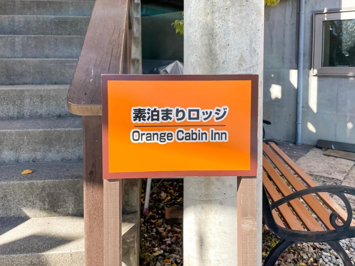 Orange Cabin Inn Far From Station Fujikawaguchiko Dış mekan fotoğraf